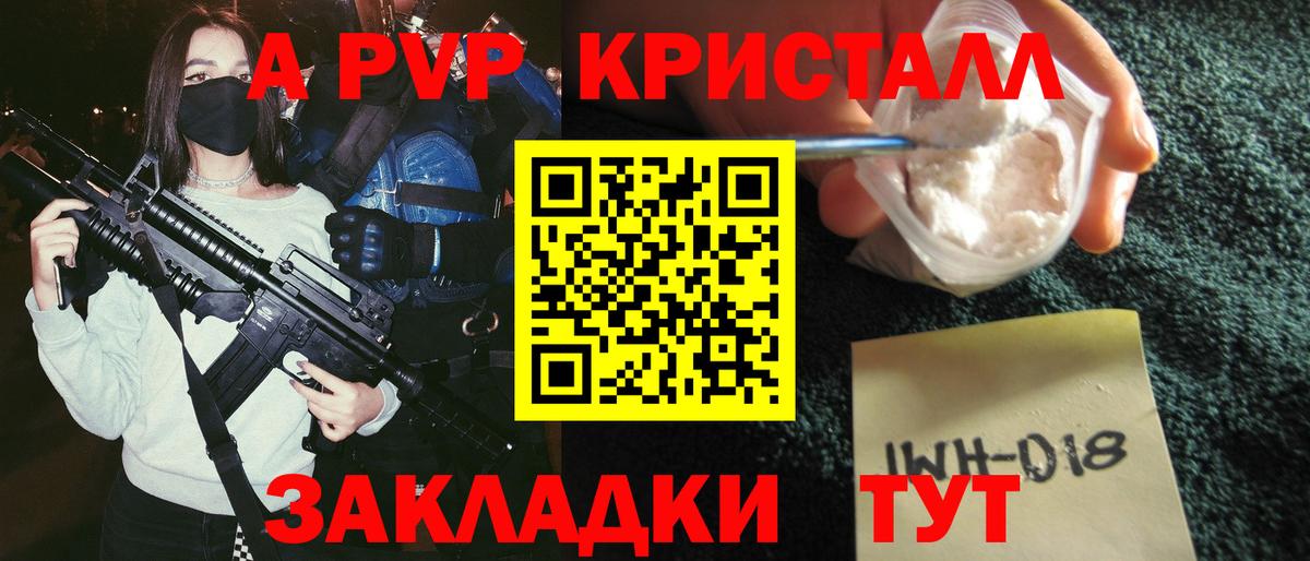 А ПВП кристаллы Михайловка
