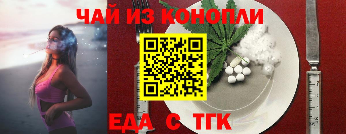 Печенье с ТГК марихуана  Вход с VPN  Михайловка 