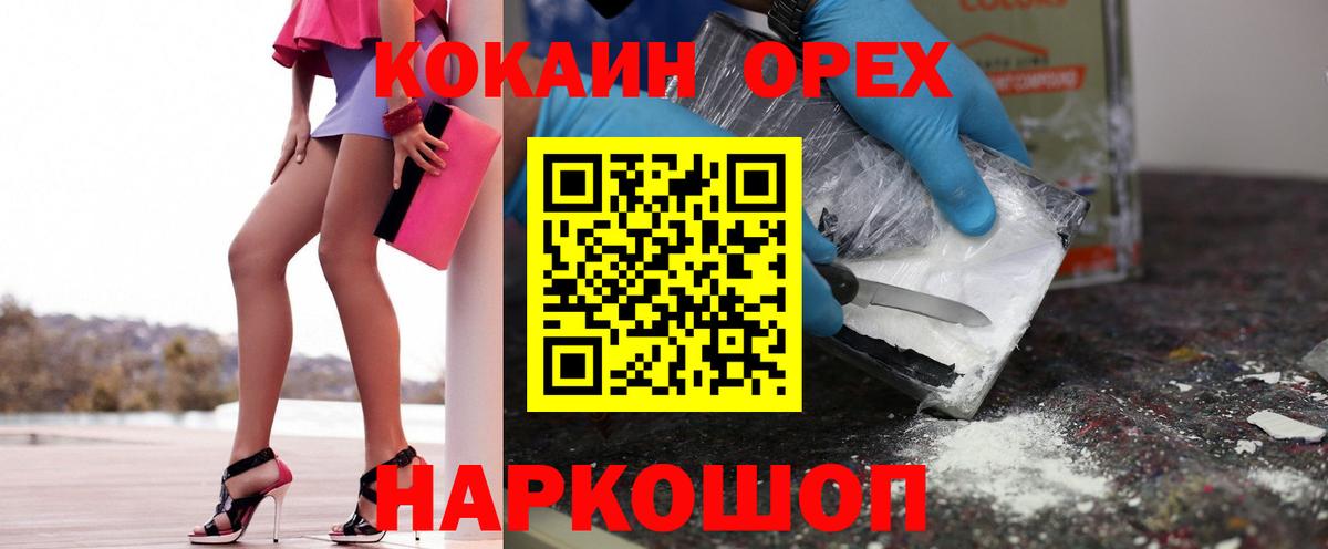 закладки  Кокаин  Cocaine Колумбийский  Вход с VPN  COCAIN Fish Scale  Михайловка 