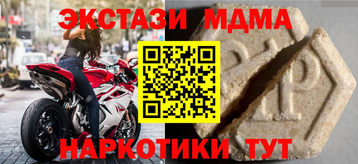 Экстази таблы Михайловка