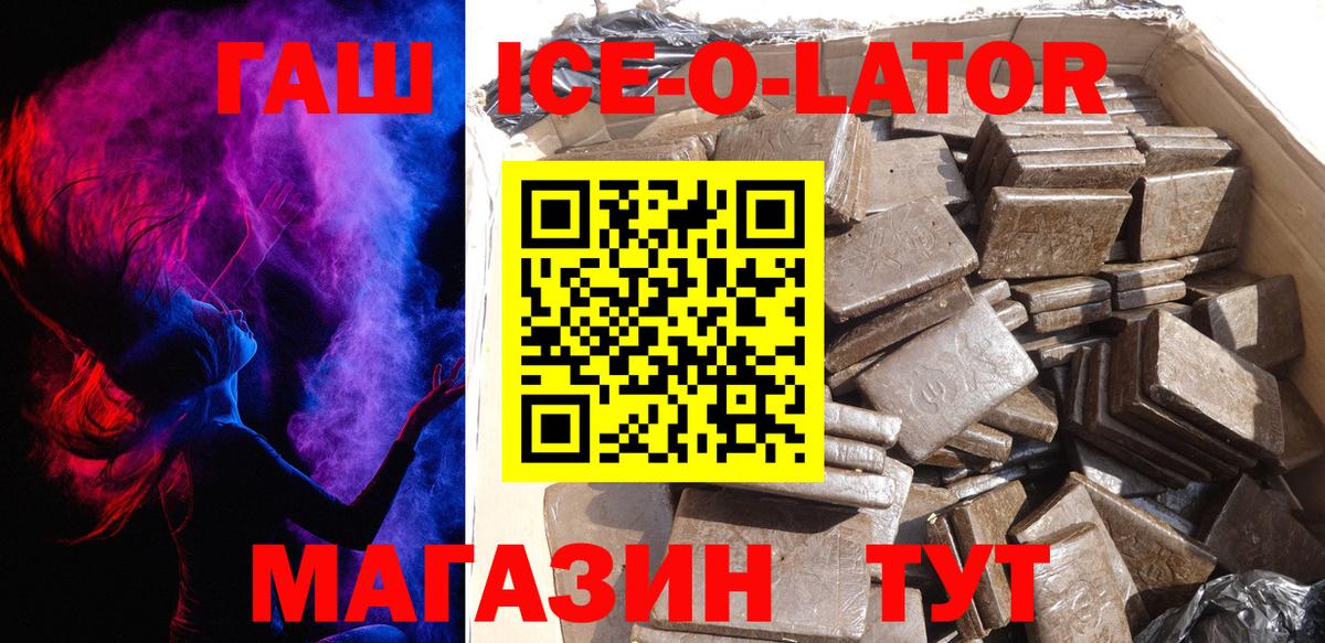Гашиш гарик  Вход с VPN  Михайловка 