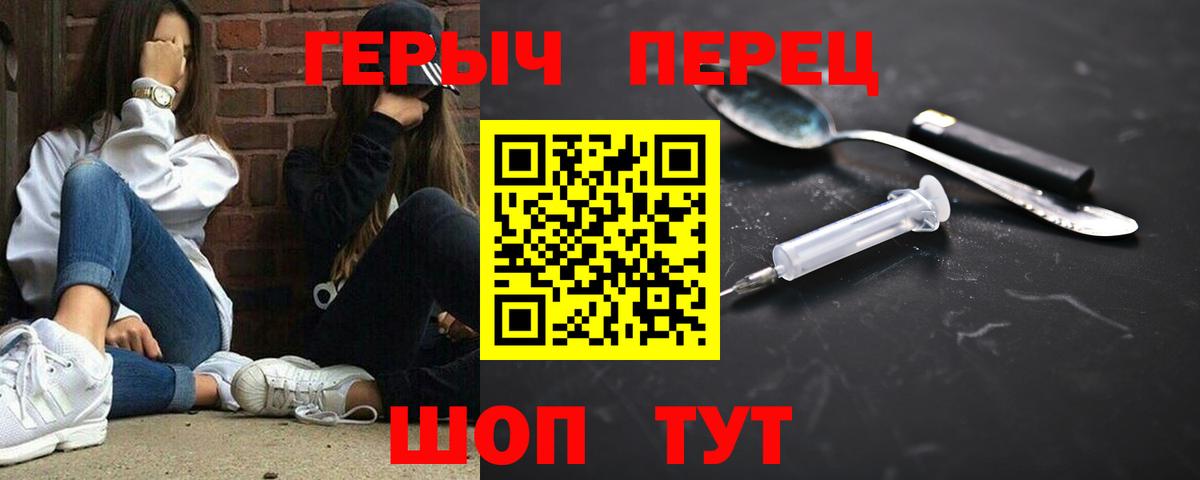 Михайловка  ГЕРОИН афганец  Вход с VPN 