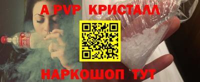 альфа пвп VHQ Жуковский