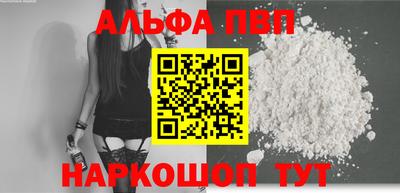 альфа пвп VHQ Жуковский