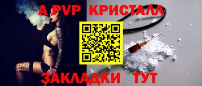 альфа пвп VHQ Жуковский