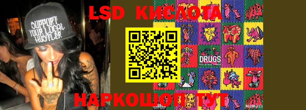 Лсд 25 экстази  LSD-25 экстази кислота  Вход с VPN  omg tor  Михайловка 
