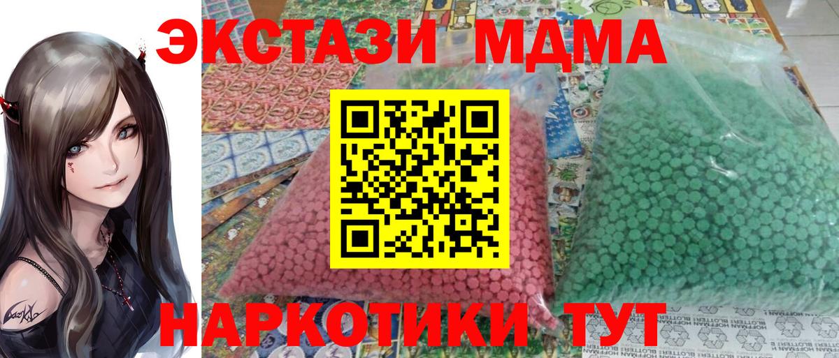 MDMA кристаллы Михайловка