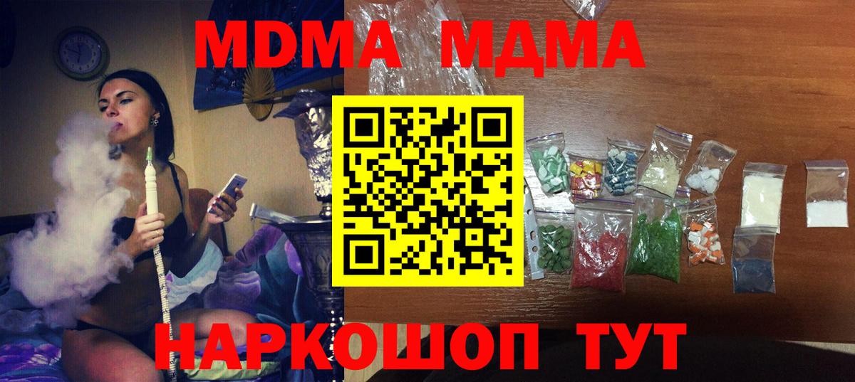 Михайловка  MDMA VHQ  MDMA  МДМА Molly  Вход с VPN 