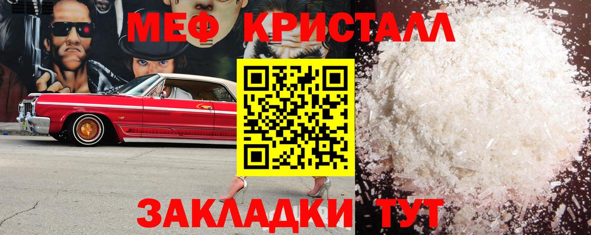 Меф Михайловка