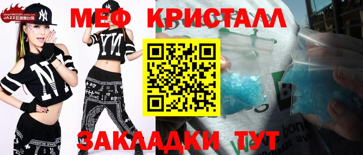 Михайловка  МЕФ  Мефедрон кристаллы  МЕФ  МЕФ кристаллы  Вход с VPN 