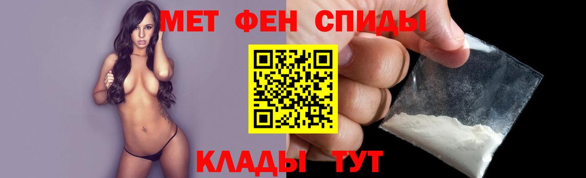 Первитин кристалл  Метамфетамин  Михайловка  Вход с VPN 
