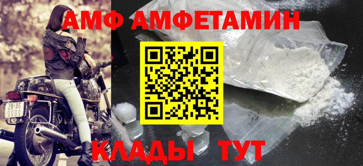 МЕТАМФЕТАМИН винт Михайловка