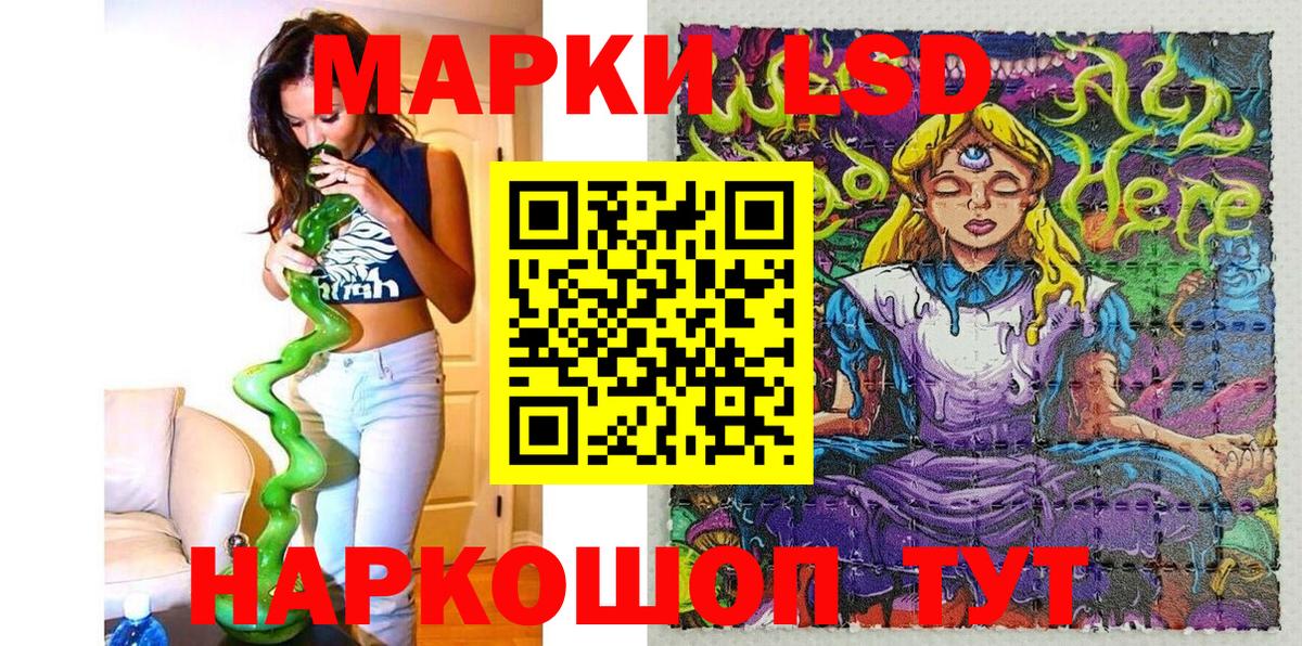 Наркотические марки 1,5мг Михайловка